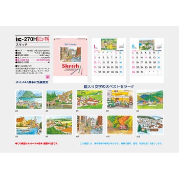 注文コード:82013280 【名入れ】スケッチ - サンギョウ