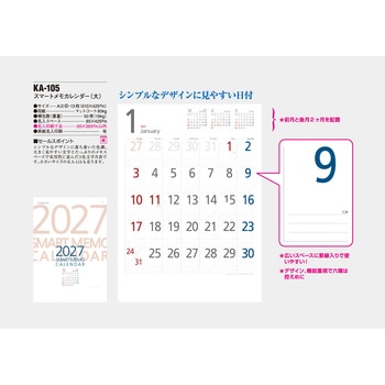 注文コード:82013325 【名入れ】スマートメモ大 - サンギョウ