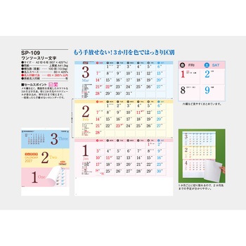 注文コード:82013350 【名入れ】ワンツースリー文字 - サンギョウ