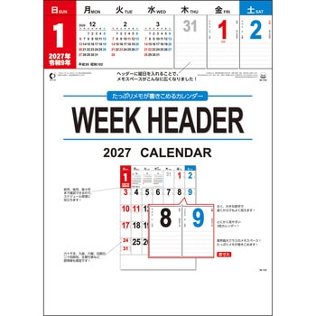注文コード:82013359 【名入れ】WEEK HEADER(ウィーク ヘッダー) - サンギョウ