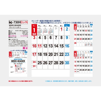 注文コード:82013359 【名入れ】WEEK HEADER(ウィーク ヘッダー) - サンギョウ
