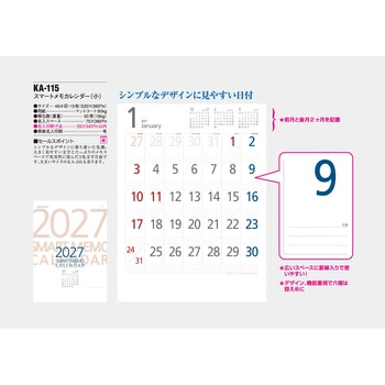 注文コード:82013368 【名入れ】スマートメモ 小 - サンギョウ