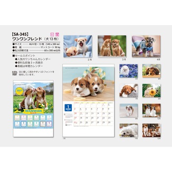 注文コード:82013386 【名入れ】ワンワンフレンド - サンギョウ