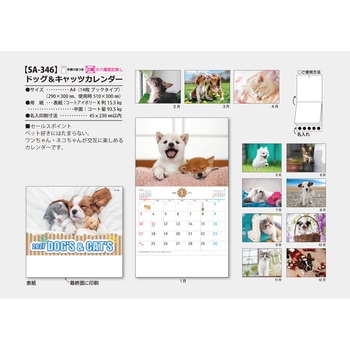 注文コード:82013395 【名入れ】ドッグ&キャッツ - サンギョウ