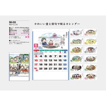 注文コード:82013438 【名入れ】わらべこころ - サンギョウ