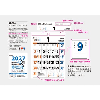 注文コード:82013456 【名入れ】カラーユニバーサル - サンギョウ