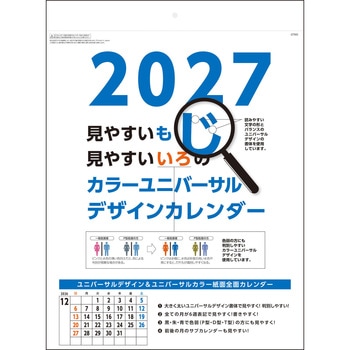 注文コード:82013456 【名入れ】カラーユニバーサル - サンギョウ