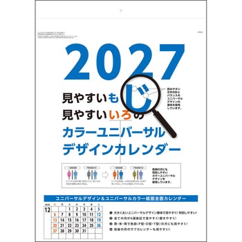 注文コード:82013465 【名入れ】A2カラーユニバーサル - サンギョウ