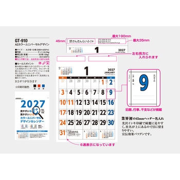 注文コード:82013465 【名入れ】A2カラーユニバーサル - サンギョウ