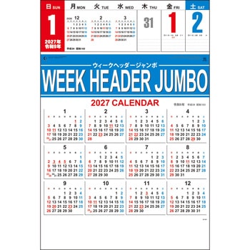 注文コード:82013481 【名入れ】WEEKHEAD ジャンボ - サンギョウ