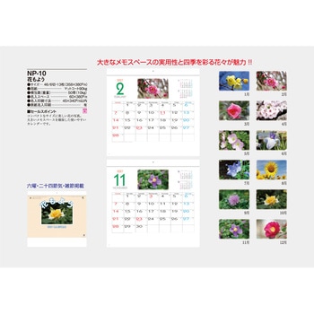 注文コード:82013526 【名入れ】花もよう - サンギョウ
