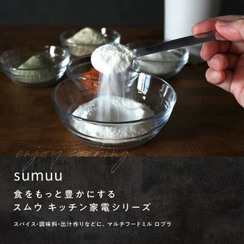 注文コード:82013989 【sumuu】マルチフードミル ロプラ - macros(マクロス)