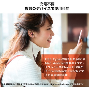 注文コード:82014007,82014016,82014025,82014041 USB Type-C用イヤホン - audio-technica