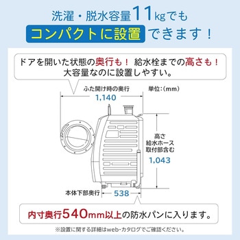 注文コード:82014208 ドラム式洗濯乾燥機 洗濯容量11kg 乾燥容量6kg ビッグドラム - 日立