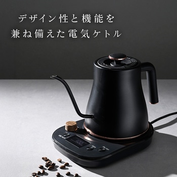 注文コード:82014235 電気ケトル 温度調節 グースネック 0.8L 1200W 50-100度 保温機能 保温1時間 空焚き防止 1℃単位 細口 転倒流水防止 - YAMAZEN(山善)