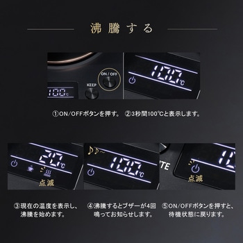 注文コード:82014235 電気ケトル 温度調節 グースネック 0.8L 1200W 50-100度 保温機能 保温1時間 空焚き防止 1℃単位 細口 転倒流水防止 - YAMAZEN(山善)