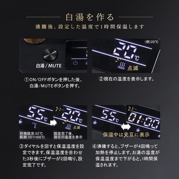 注文コード:82014235 電気ケトル 温度調節 グースネック 0.8L 1200W 50-100度 保温機能 保温1時間 空焚き防止 1℃単位 細口 転倒流水防止 - YAMAZEN(山善)