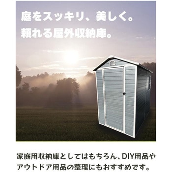注文コード:82018171 樹脂製 ユーロ物置 - ダイマツ