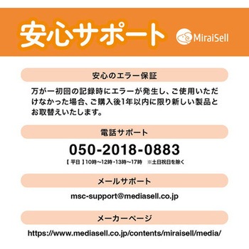 注文コード:82036355 録画用BD-RDL50GB 10枚+1枚 J/C - ミライセル