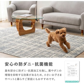 注文コード:82036389,82036398,82036407,82036416,82036425,82036441,82036450,82036459 国産 ツイード調タフトラグ コルモ - 萩原