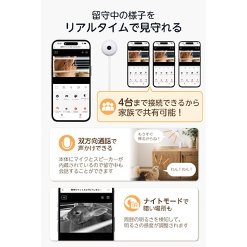 注文コード:82037859 ペットカメラ 見守りカメラ USB給電 フレキシブルスタンド フルHD 双方向通話 動体検知 夜撮影 スマホ通知 - エレコム
