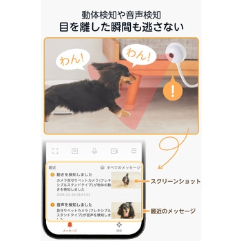 注文コード:82037859 ペットカメラ 見守りカメラ USB給電 フレキシブルスタンド フルHD 双方向通話 動体検知 夜撮影 スマホ通知 - エレコム
