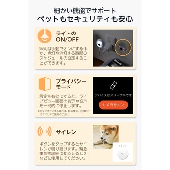 注文コード:82037859 ペットカメラ 見守りカメラ USB給電 フレキシブルスタンド フルHD 双方向通話 動体検知 夜撮影 スマホ通知 - エレコム