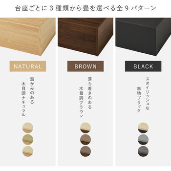 注文コード:82037929,82037956,82037990,82038060,82038078,82038087,82038139,82038148,82038157 【台座+畳セット】収納付き 小上がり畳 正方形 - 萩原