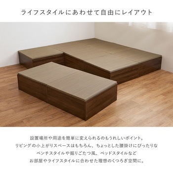 注文コード:82037947,82037965,82038051 【台座のみ】収納付き 小上がり畳 長方形 - 萩原