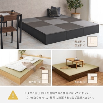 注文コード:82037947,82037965,82038051 【台座のみ】収納付き 小上がり畳 長方形 - 萩原