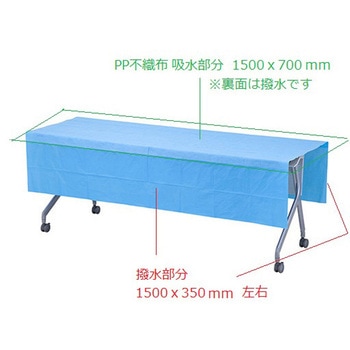 注文コード:82038279 ディスポリバーシブル撥水吸水シート 未滅菌 1400×1500 1枚入 - ナビス(アズワン)