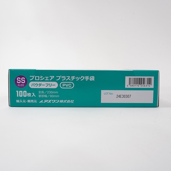 注文コード:82040047 プロシェアプラスチック手袋 薄手タイプ パウダーフリー - ナビス(アズワン)