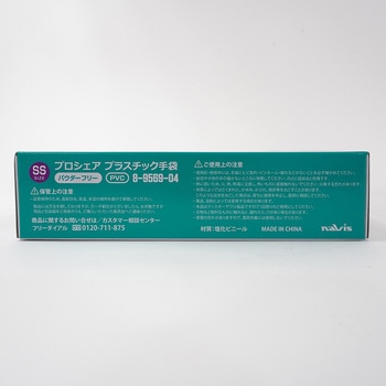 注文コード:82040047 プロシェアプラスチック手袋 薄手タイプ パウダーフリー - ナビス(アズワン)
