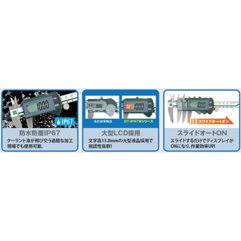 注文コード:82040230,82040239,82040248 デジタルノギス - SK(新潟精機)