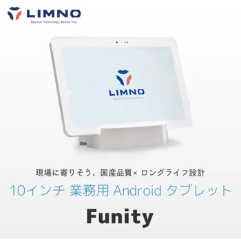 注文コード:82040275 LIMNO 10インチ 業務用 Android LTE タブレット - LIMNO