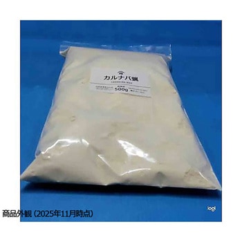 注文コード:82045087 カルナバ蝋 粉末状 kar8シリーズ - 山桂産業