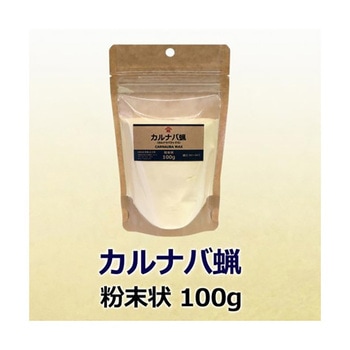 注文コード:82046015 カルナバ蝋 粉末状 kar8シリーズ - 山桂産業