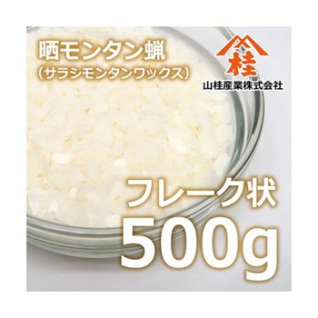 注文コード:82049208 晒モンタン蝋 mon8シリーズ - 山桂産業