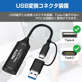 注文コード:82052035 HDMIキャプチャーボード USB変換アダプター 2in1 Type-A/Type-C 対応 HDMI映像入力用 - メディアカバーマーケット