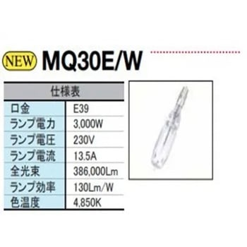 注文コード:82052087 江東電気製 メタルハライド船上灯 - マリンテック