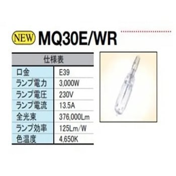 注文コード:82052200 江東電気製 メタルハライド船上灯 - マリンテック