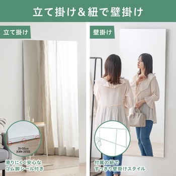 注文コード:82055070,82055088,82055079,82055115,82055106,82055097 軽くて割れないフィルムミラー 大型タイプ - アイリスオーヤマ