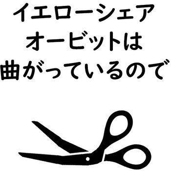 注文コード:82070549 イエローシェア オービット YT20YSO01 - YELLOTOOLS
