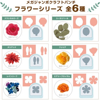注文コード:82071721 メガジャンボクラフトパンチ フリリア - カール事務器
