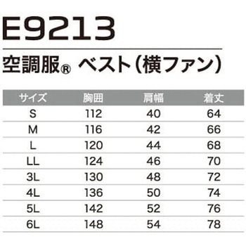 注文コード:82077296,82077339,82077890,82077969,82078021,82078529,82078809,82078976,82079071,82079125,82079150,82079195,82079326,82079737,82079886,82080060,82080270,82080480,82080577,82080638,82080665,82080690,82080900,82080997 空調服ベスト横ファン E9213 - Asahicho(旭蝶繊維)