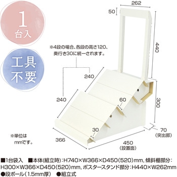 注文コード:82085127 組立式ポスタースタンド付き可変式傾斜棚 - タカ印(ササガワ)