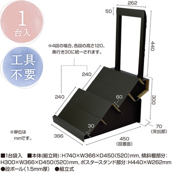 注文コード:82085145 組立式ポスタースタンド付き可変式傾斜棚 - タカ印(ササガワ)