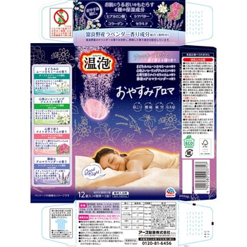 注文コード:82175146 温泡 12錠 - アース製薬