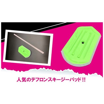 注文コード:82260985 スキージーパッド プロラップ360 テフロン YT22YWPW360T - YELLOTOOLS
