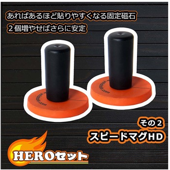 注文コード:82262008 HEROセット (Tシャツサイズ:L) SET002L - YELLOTOOLS